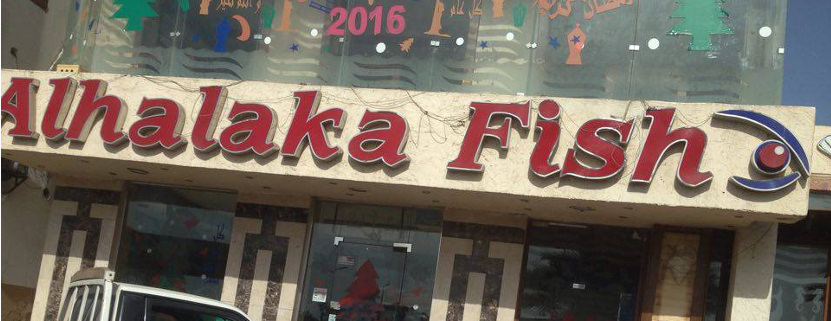 Fischrestaurant in Hurghada